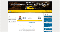 Desktop Screenshot of iranconminfair.com