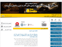 Tablet Screenshot of iranconminfair.com